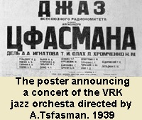 The poster announcing a concert of the VRK jazz orchesta directed by A.Tsfasman. 1939